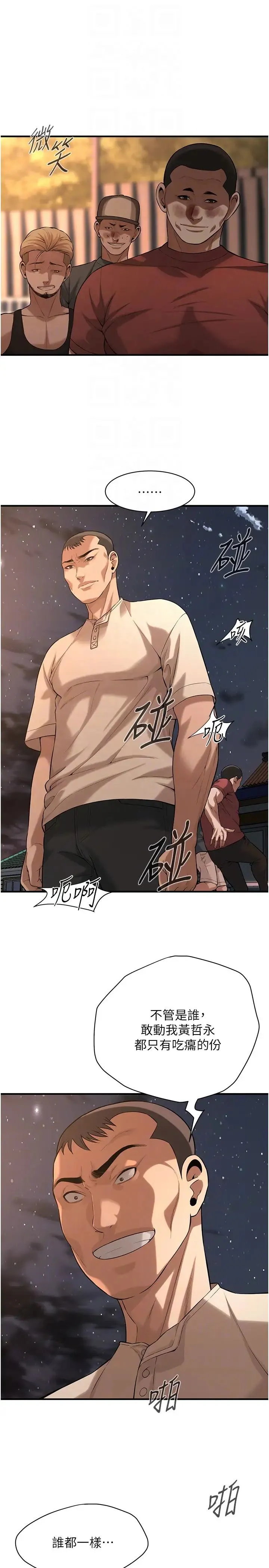 街头干架王-第56話-妳今天好積極 - 图片 10