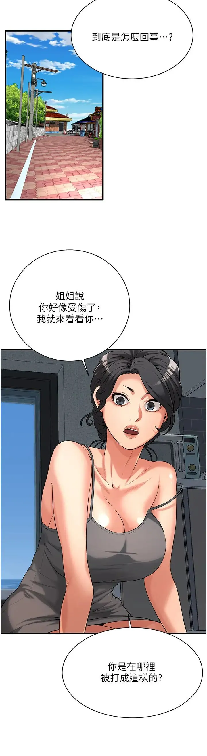 街头干架王-第56話-妳今天好積極 - 图片 12