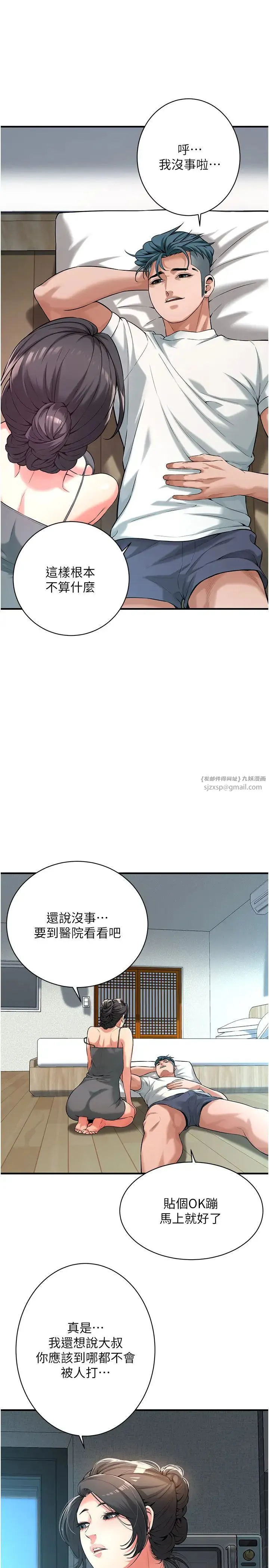 街头干架王-第56話-妳今天好積極 - 图片 13