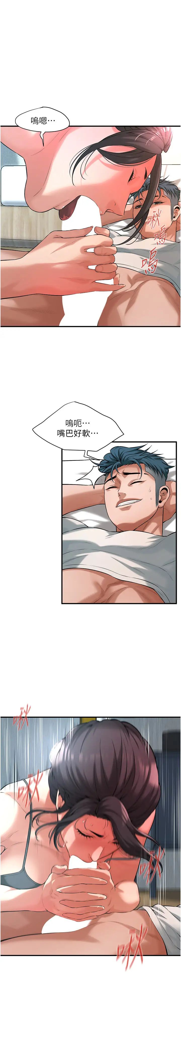 街头干架王第56話-妳今天好積極