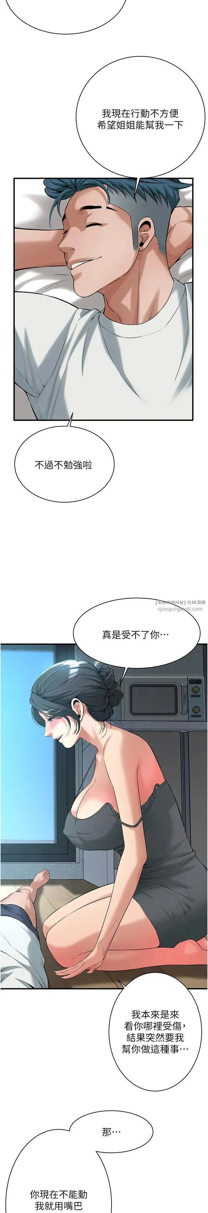 街头干架王-第56話-妳今天好積極 - 图片 17