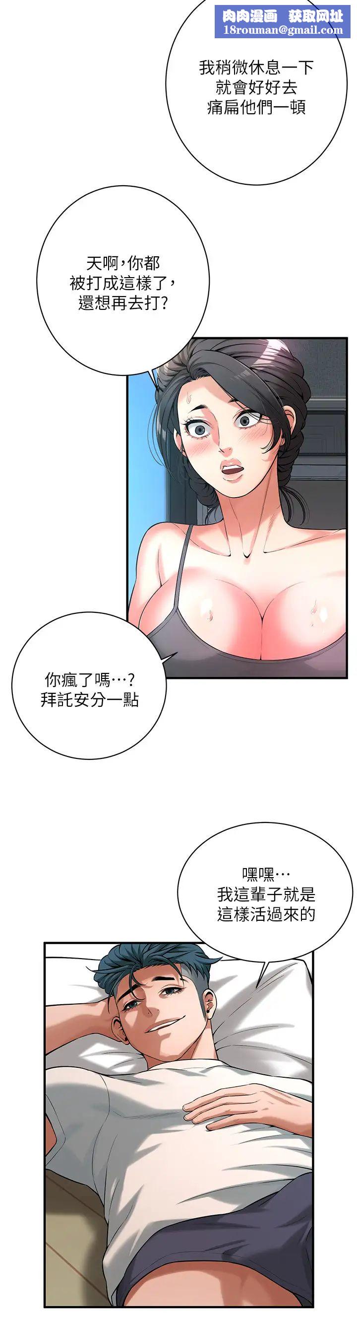 街头干架王第56話-妳今天好積極