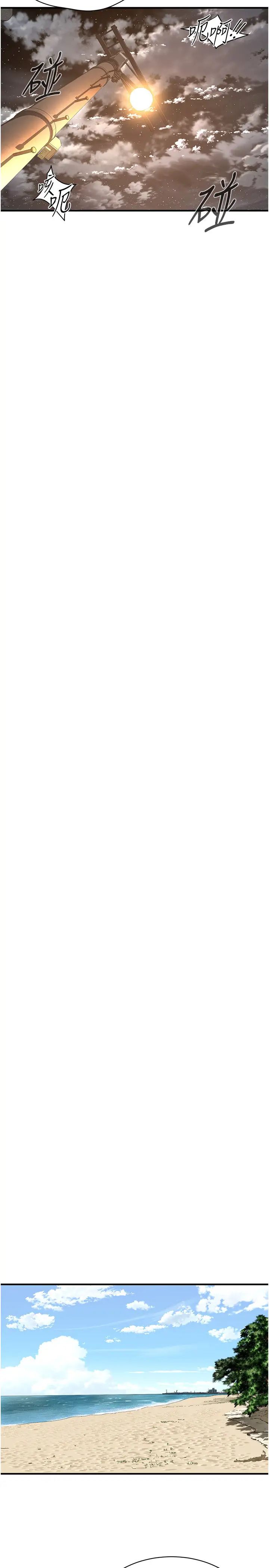 街头干架王第56話-妳今天好積極