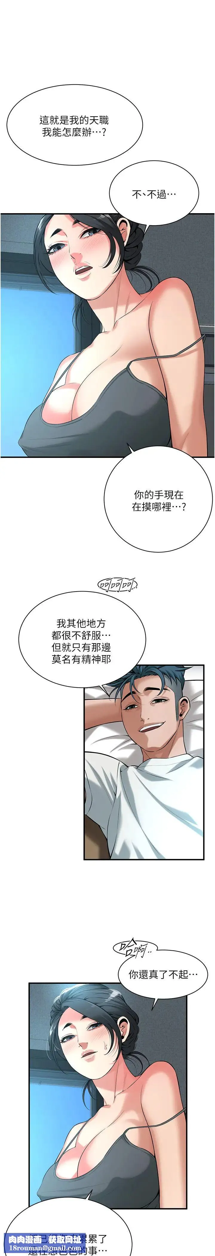 街头干架王-第56話-妳今天好積極 - 图片 16