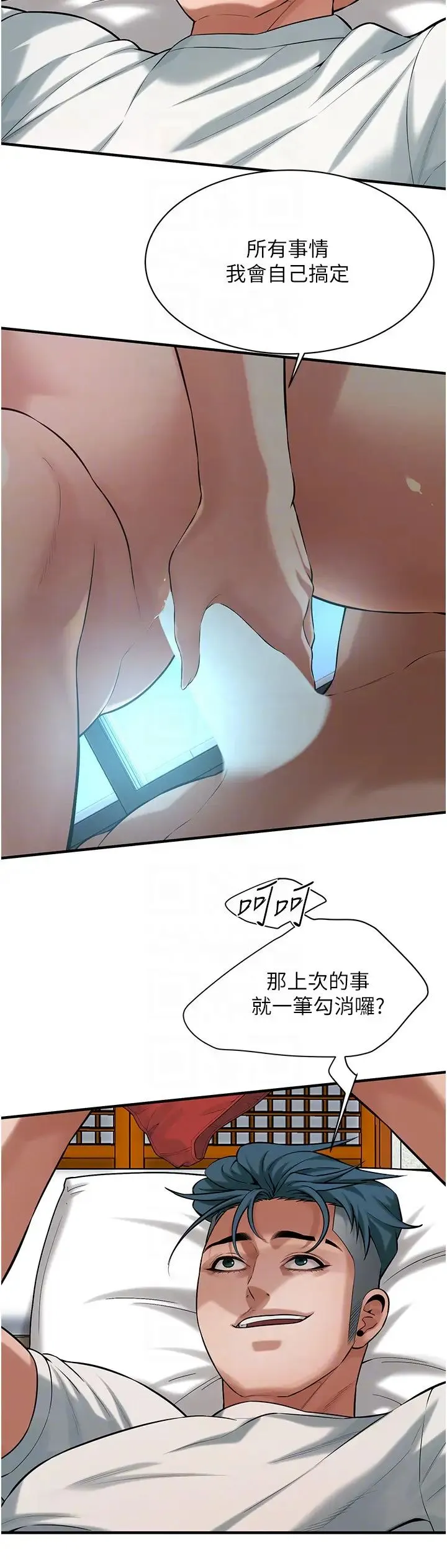 街头干架王-第56話-妳今天好積極 - 图片 24