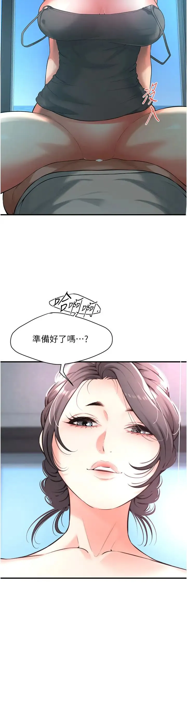 街头干架王-第56話-妳今天好積極 - 图片 27