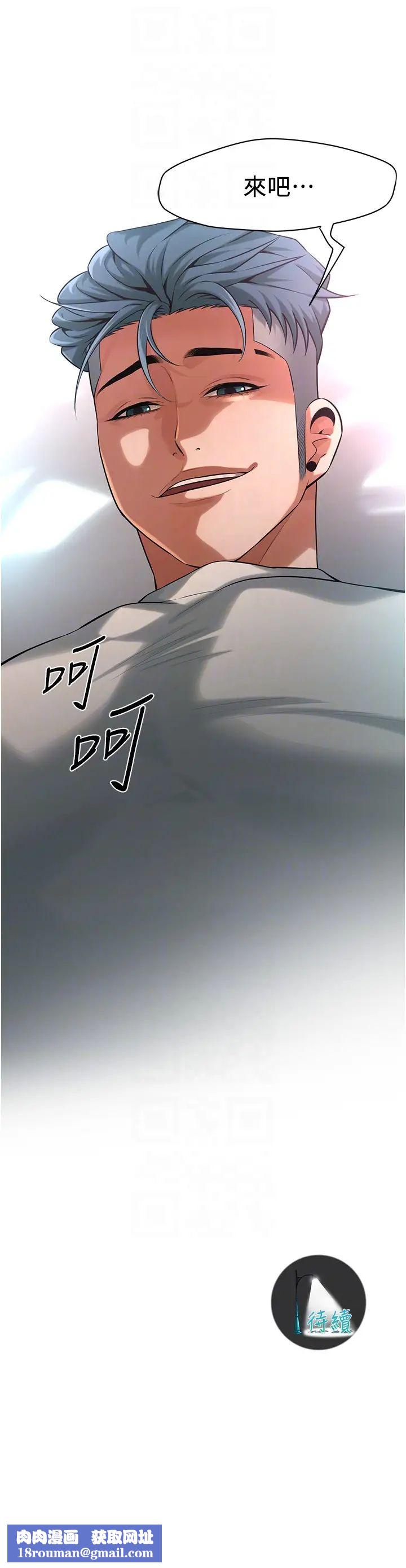 街头干架王第56話-妳今天好積極