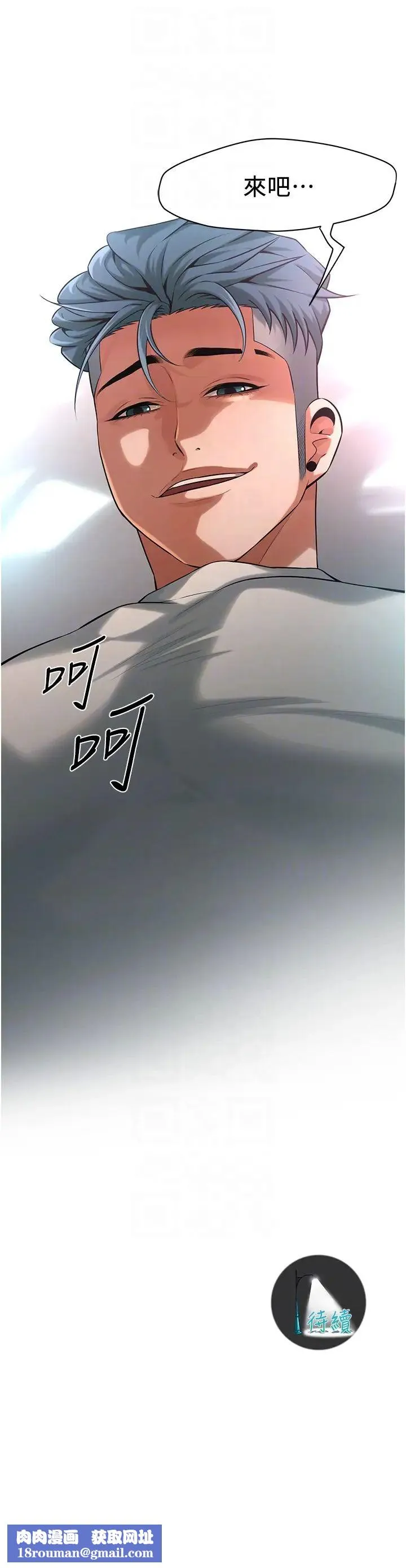 街头干架王-第56話-妳今天好積極 - 图片 28