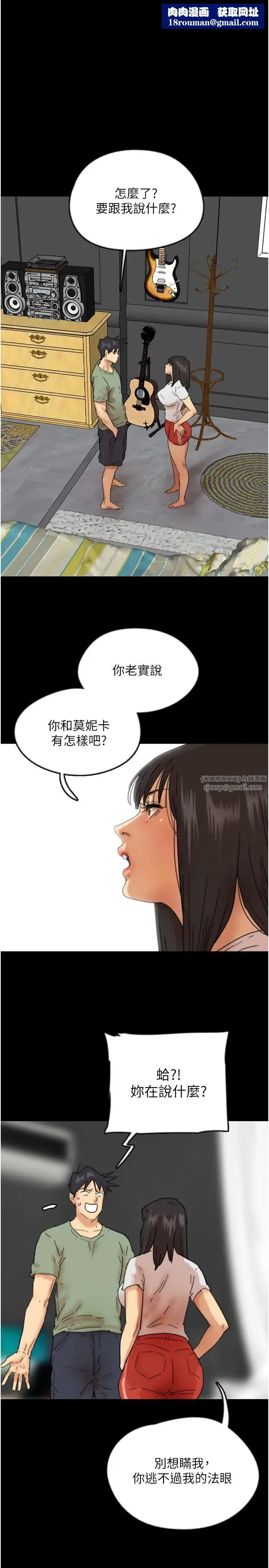 养父的女儿们-第49話-我下面有那麼好吃嗎? - 图片 1