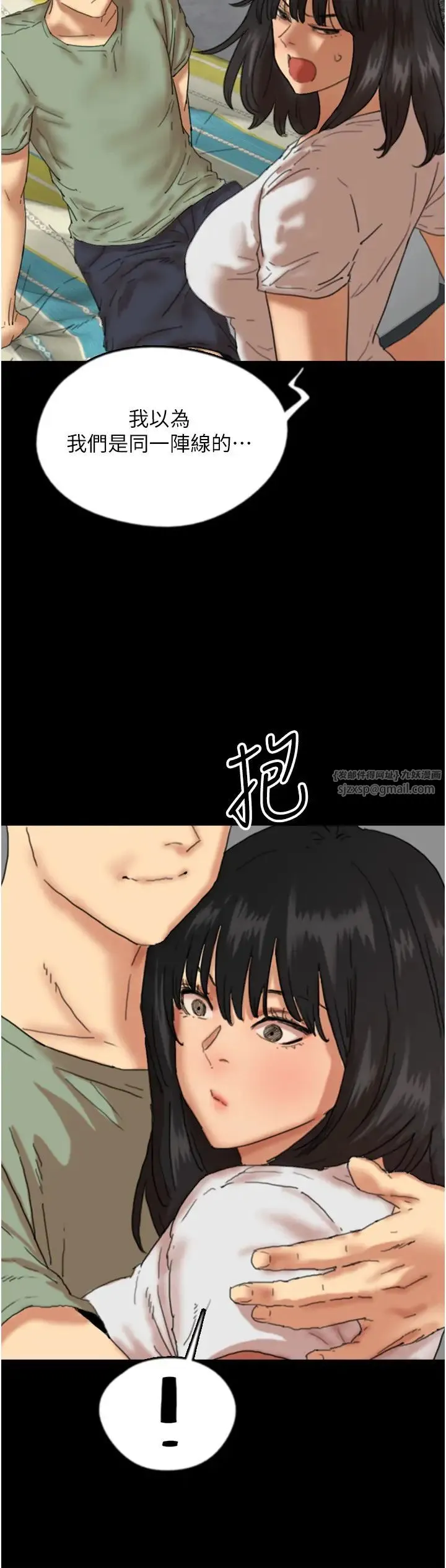 養父的女兒們第49話-我下面有那麼好吃嗎?