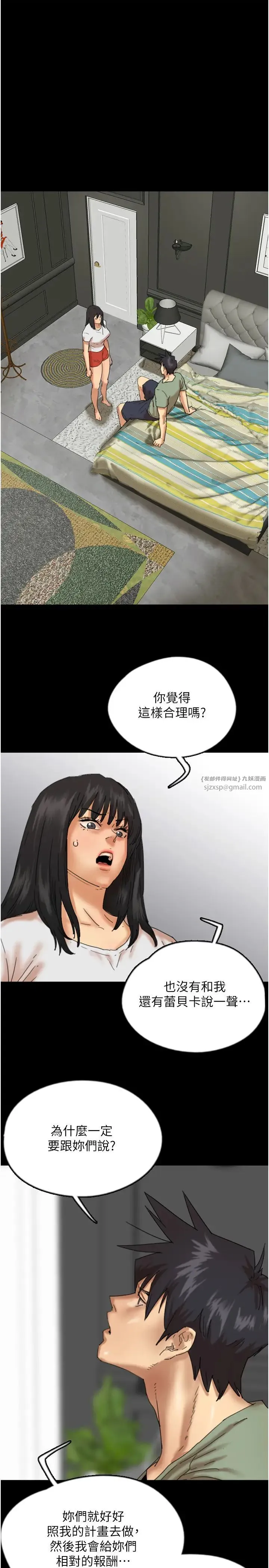 養父的女兒們第49話-我下面有那麼好吃嗎?
