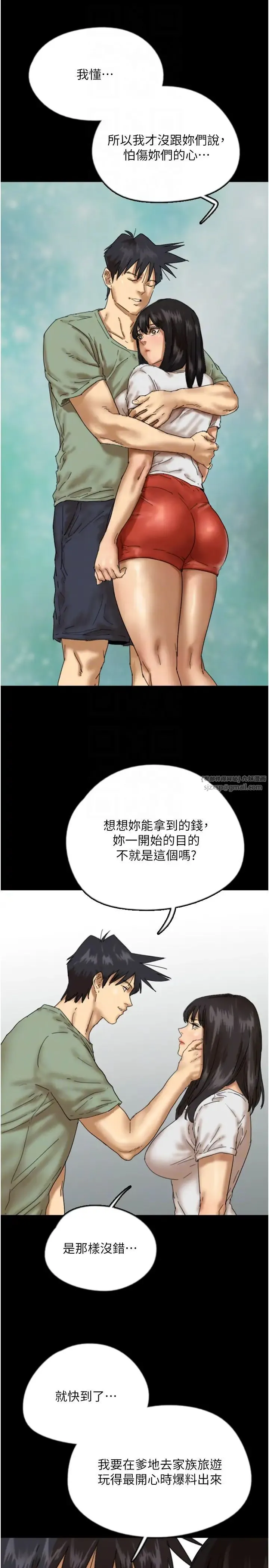 养父的女儿们-第49話-我下面有那麼好吃嗎? - 图片 10