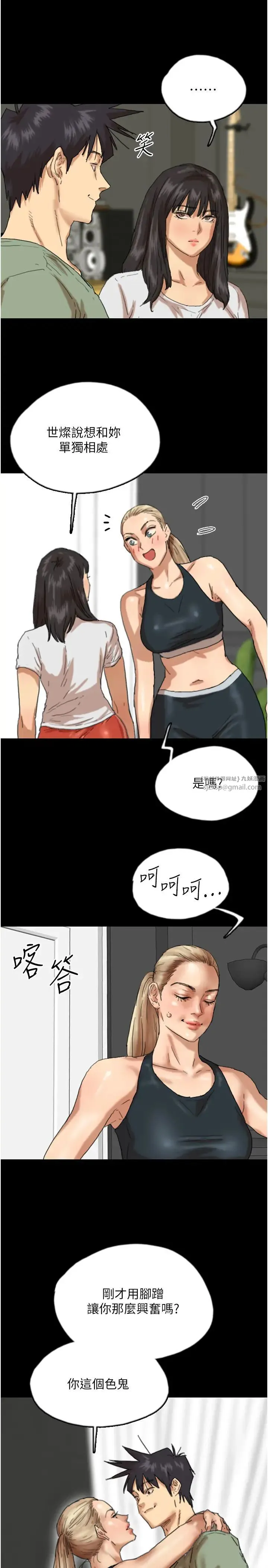 養父的女兒們第49話-我下面有那麼好吃嗎?
