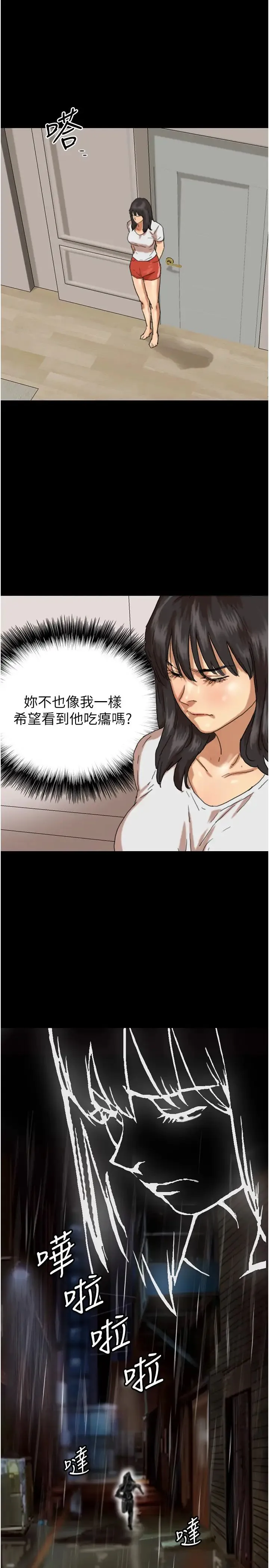 養父的女兒們第49話-我下面有那麼好吃嗎?