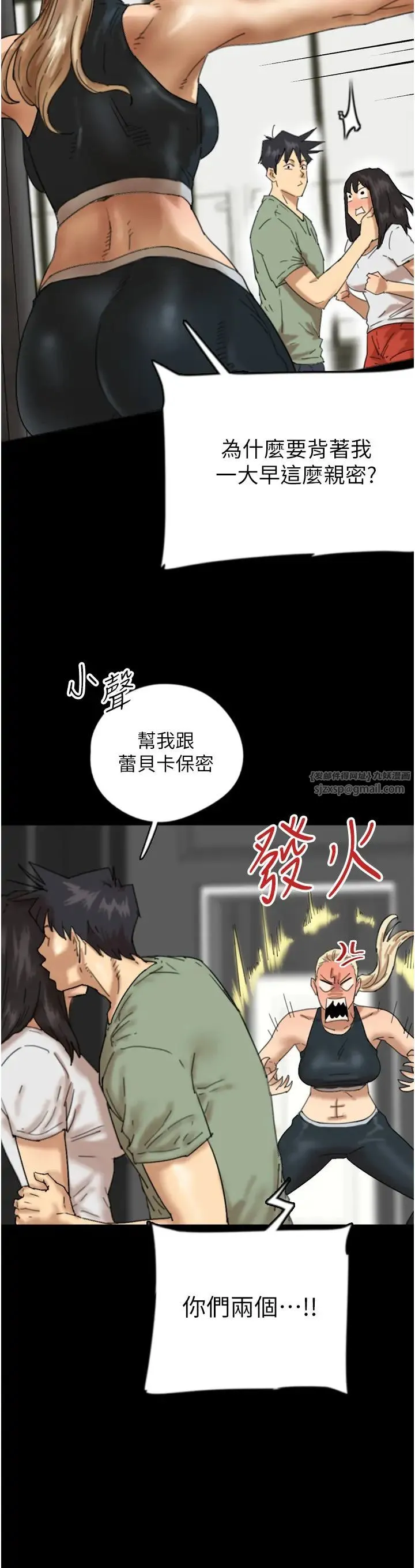 養父的女兒們第49話-我下面有那麼好吃嗎?