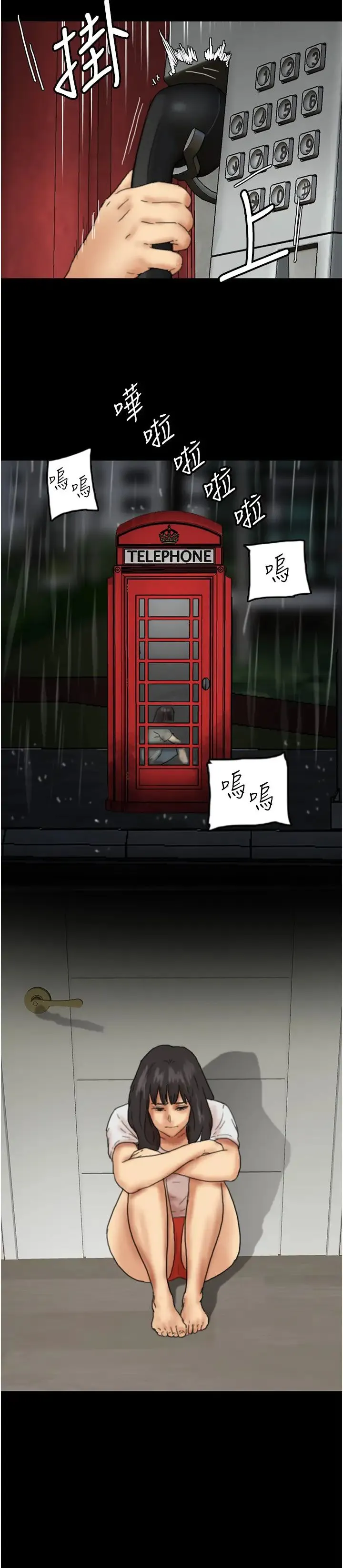 養父的女兒們第49話-我下面有那麼好吃嗎?