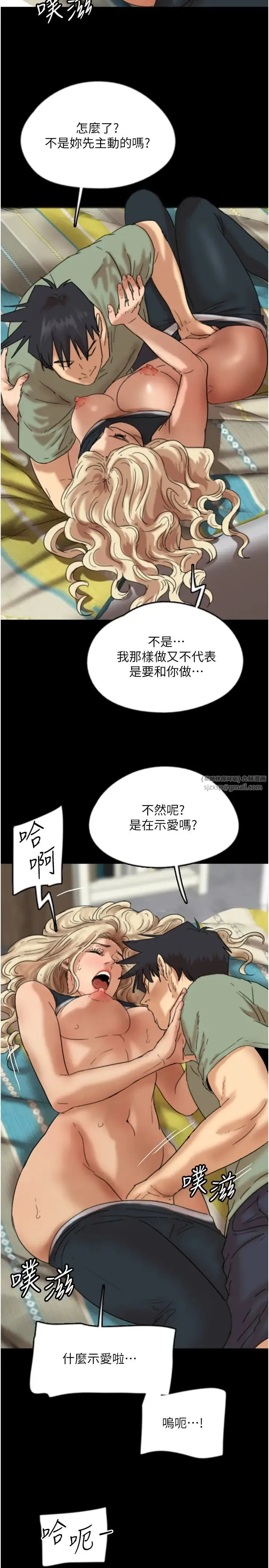 养父的女儿们-第49話-我下面有那麼好吃嗎? - 图片 27