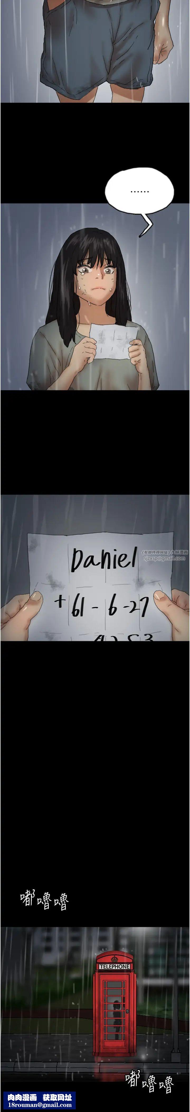 养父的女儿们第49話-我下面有那麼好吃嗎?