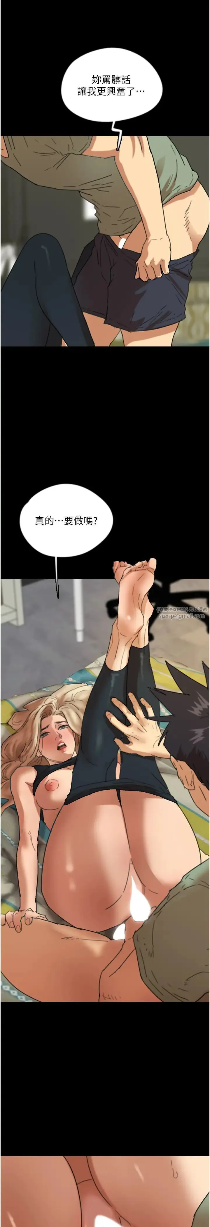 養父的女兒們第49話-我下面有那麼好吃嗎?