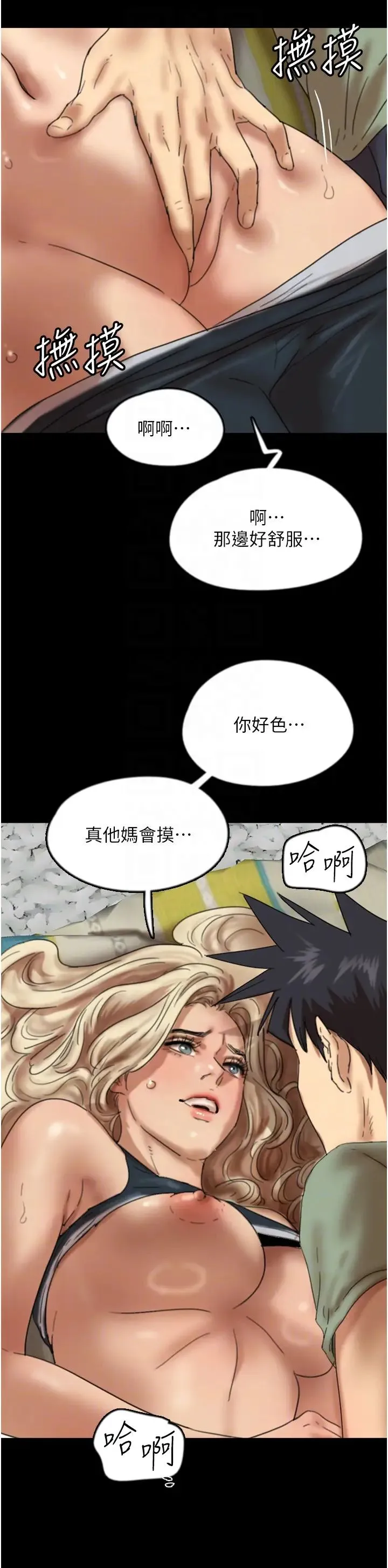 养父的女儿们-第49話-我下面有那麼好吃嗎? - 图片 28