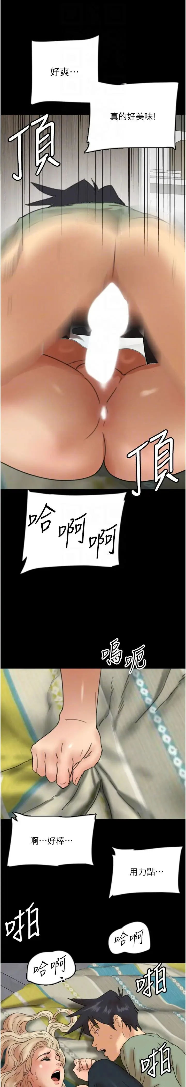 養父的女兒們第49話-我下面有那麼好吃嗎?