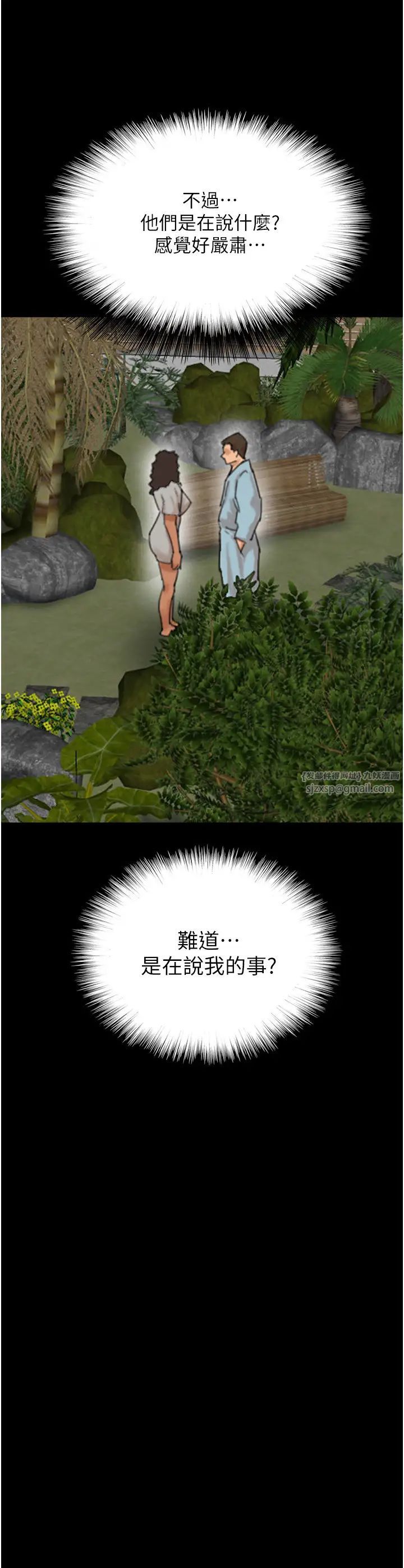 养父的女儿们第49話-我下面有那麼好吃嗎?