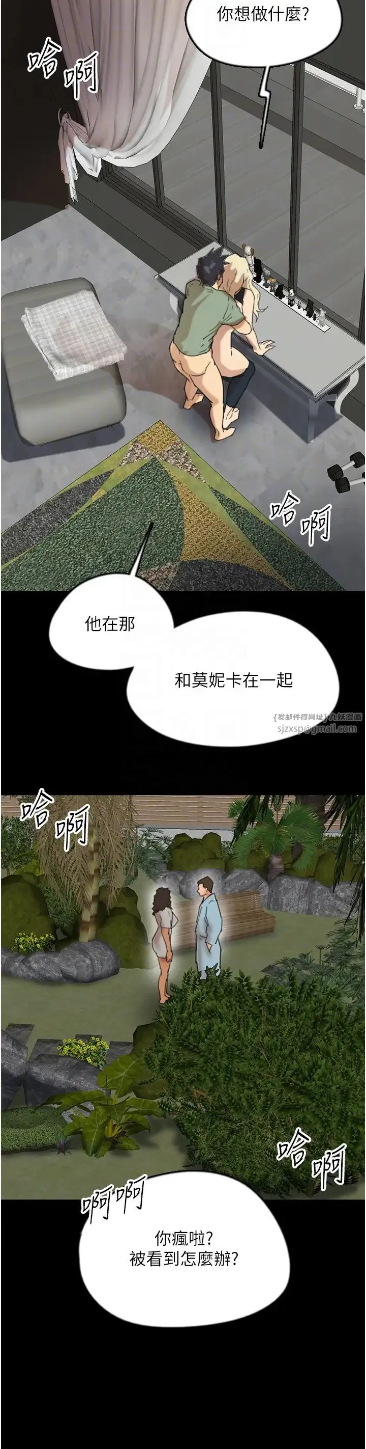 养父的女儿们-第49話-我下面有那麼好吃嗎? - 图片 34