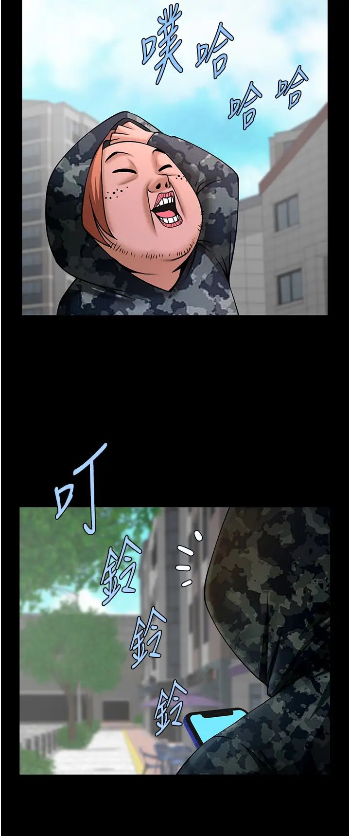 炸裂吧!巨棒第44話-大炮!我被上瞭…對不起!!