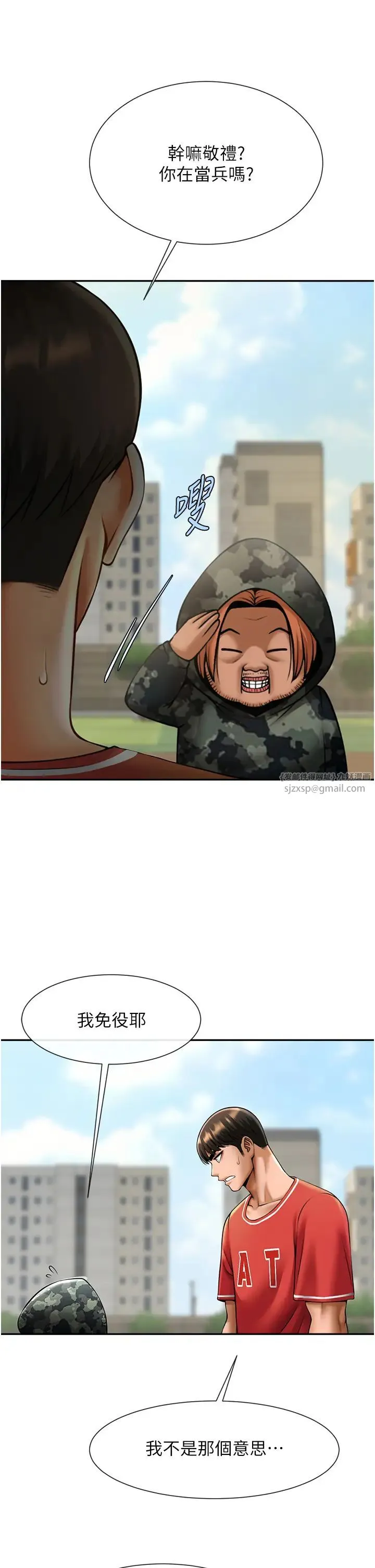 炸裂吧!巨棒-第44話-大炮!我被上瞭…對不起!! - 图片 2