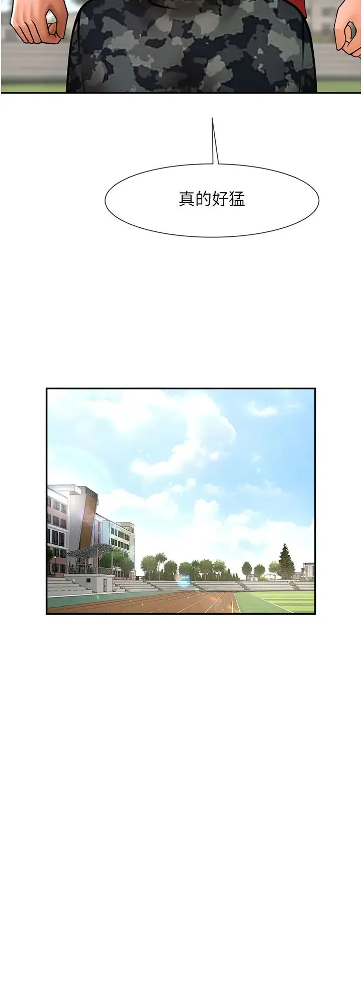 炸裂吧!巨棒-第44話-大炮!我被上瞭…對不起!! - 图片 5