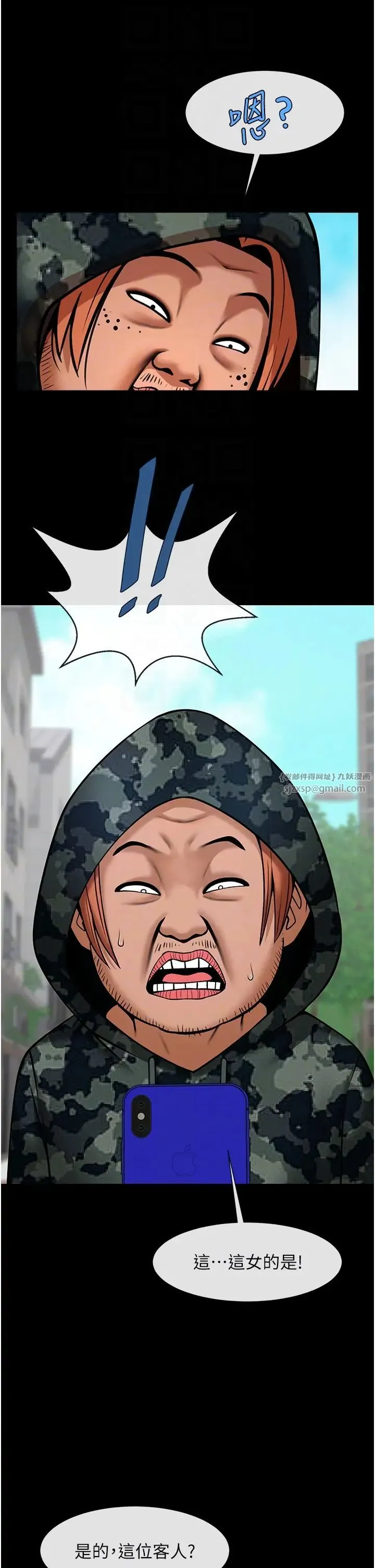 炸裂吧!巨棒第44話-大炮!我被上瞭…對不起!!