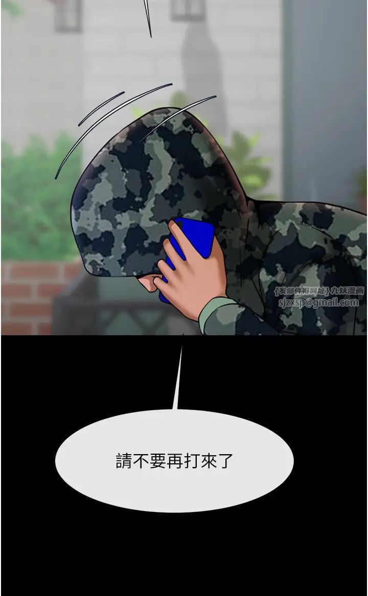 炸裂吧!巨棒第44話-大炮!我被上瞭…對不起!!