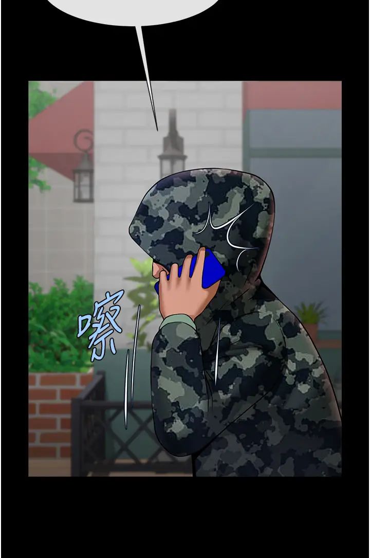 炸裂吧!巨棒第44話-大炮!我被上瞭…對不起!!