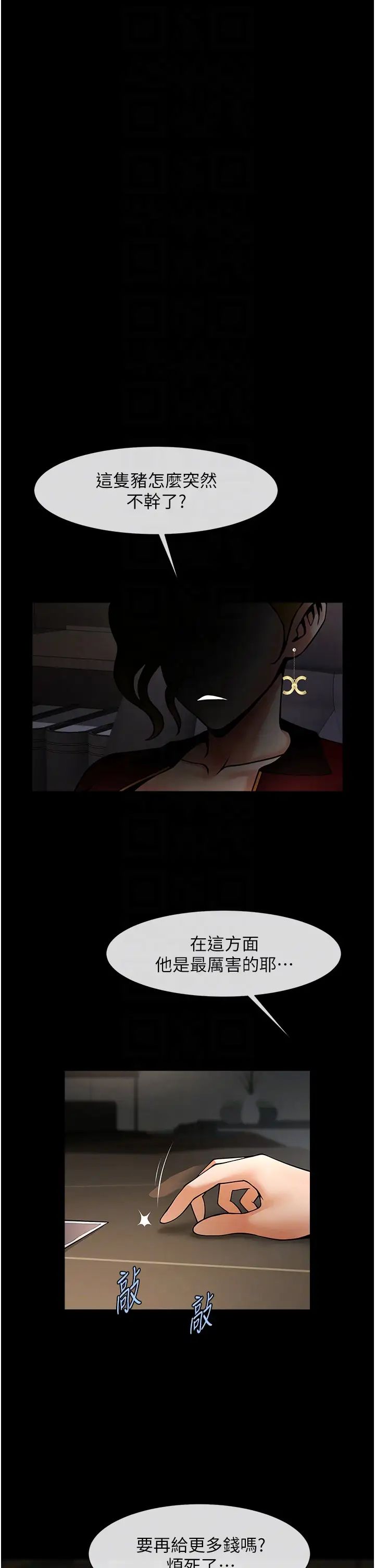 炸裂吧!巨棒第44話-大炮!我被上瞭…對不起!!