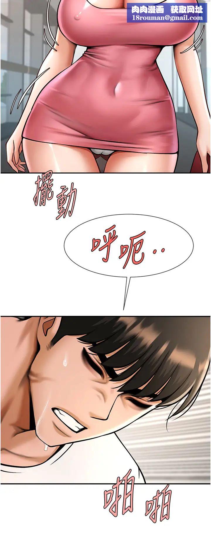 炸裂吧!巨棒第44話-大炮!我被上瞭…對不起!!