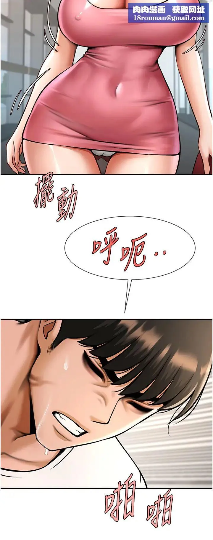 炸裂吧!巨棒-第44話-大炮!我被上瞭…對不起!! - 图片 29