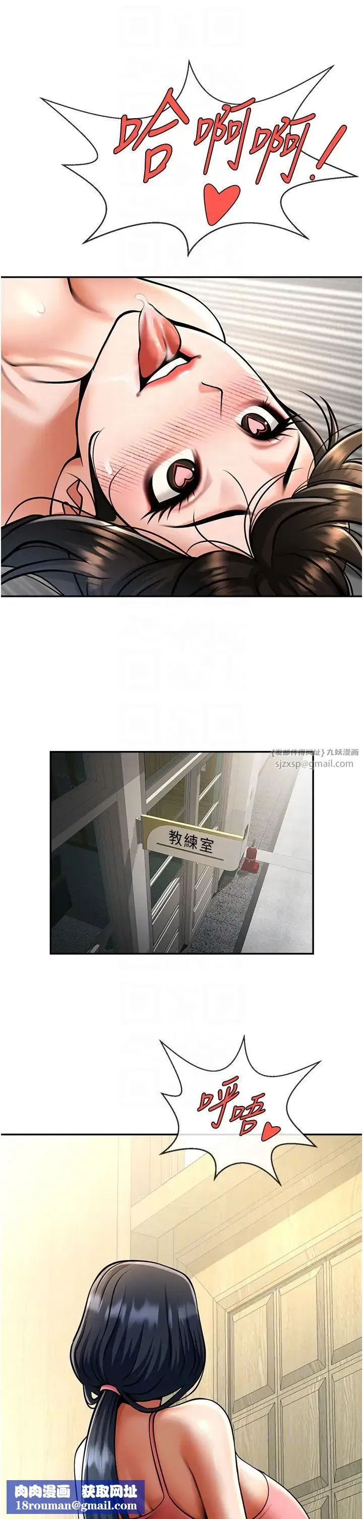 炸裂吧!巨棒-第44話-大炮!我被上瞭…對不起!! - 图片 30