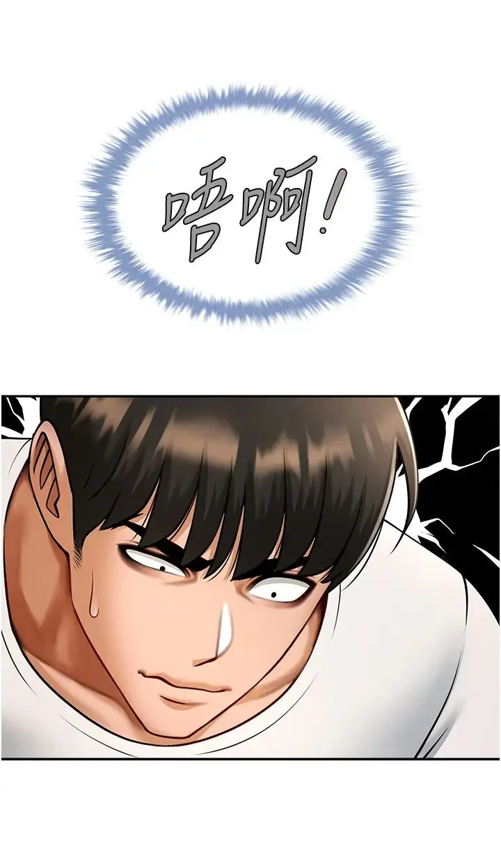 炸裂吧!巨棒-第44話-大炮!我被上瞭…對不起!! - 图片 39