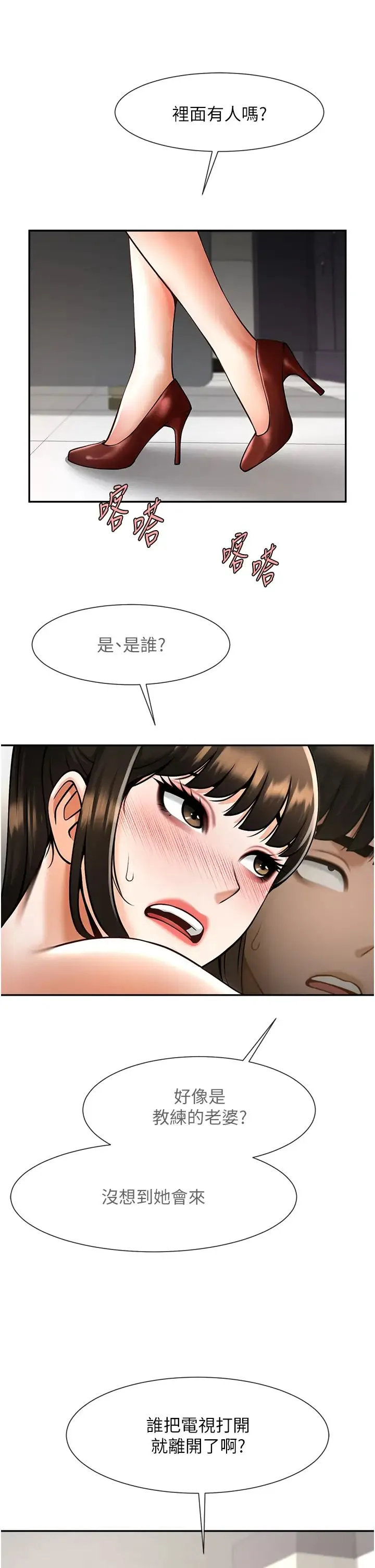 炸裂吧!巨棒-第44話-大炮!我被上瞭…對不起!! - 图片 46