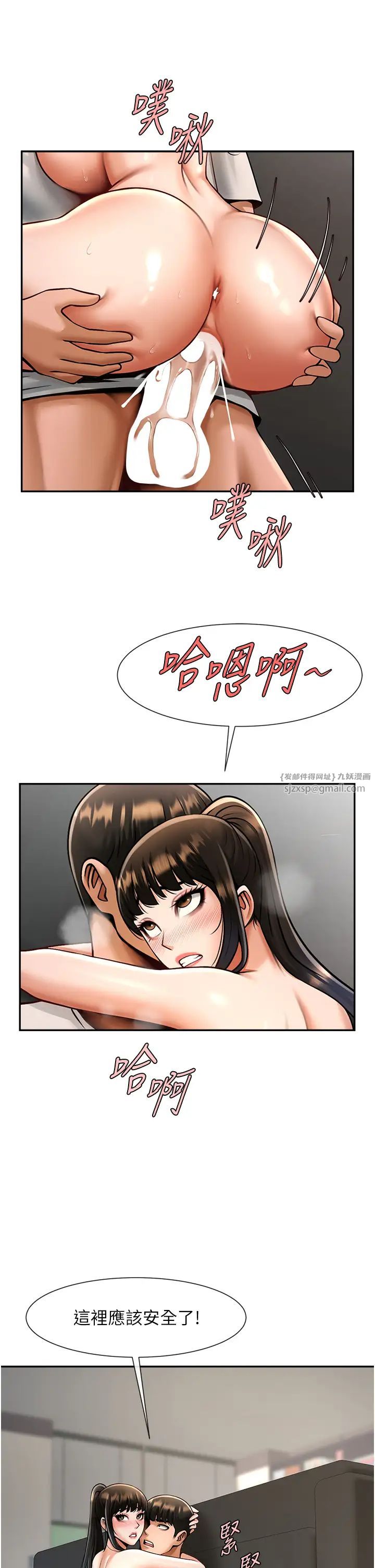 炸裂吧!巨棒第44話-大炮!我被上瞭…對不起!!