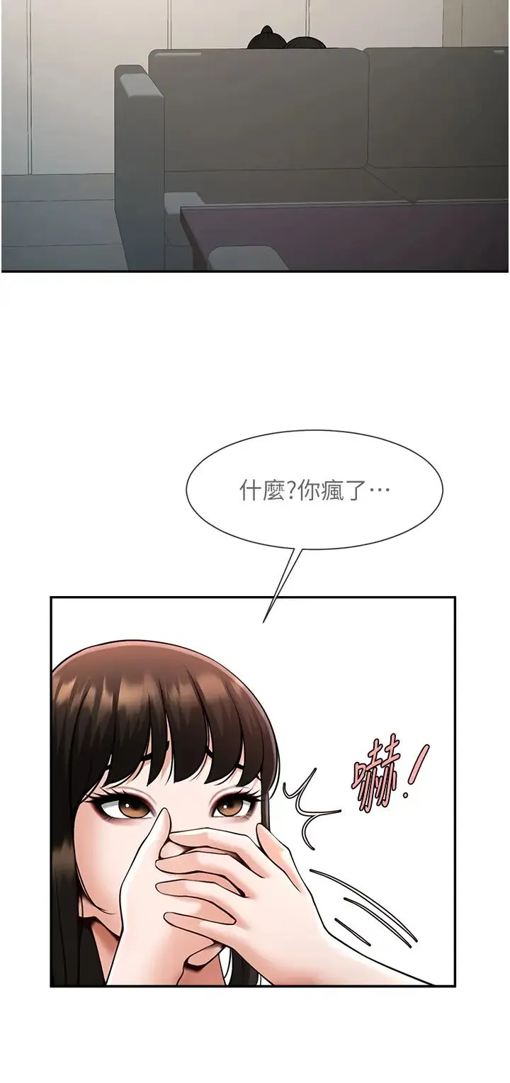 炸裂吧!巨棒-第44話-大炮!我被上瞭…對不起!! - 图片 51