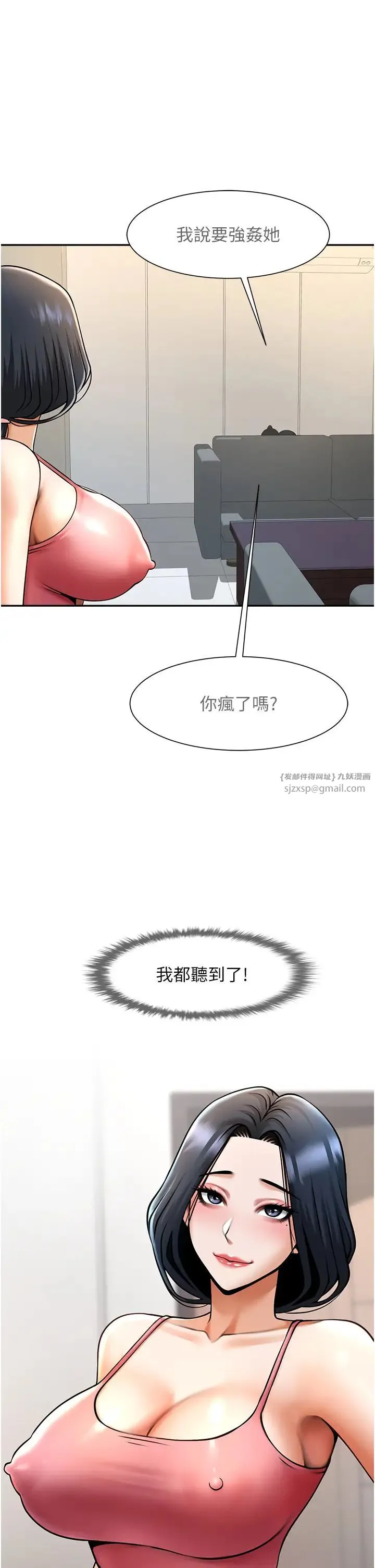 炸裂吧!巨棒-第44話-大炮!我被上瞭…對不起!! - 图片 52