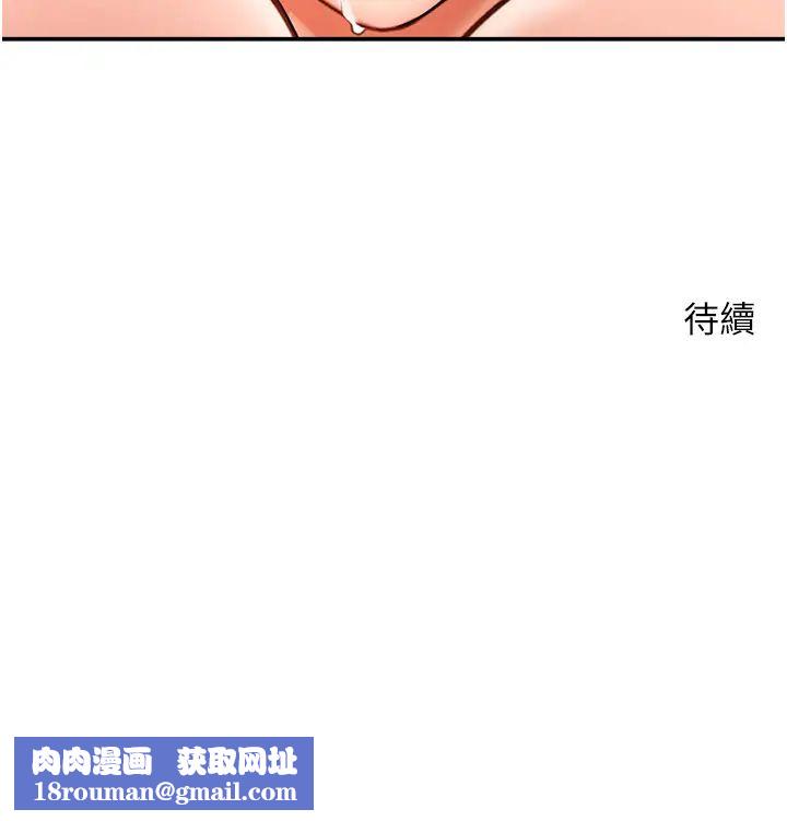 炸裂吧!巨棒第44話-大炮!我被上瞭…對不起!!