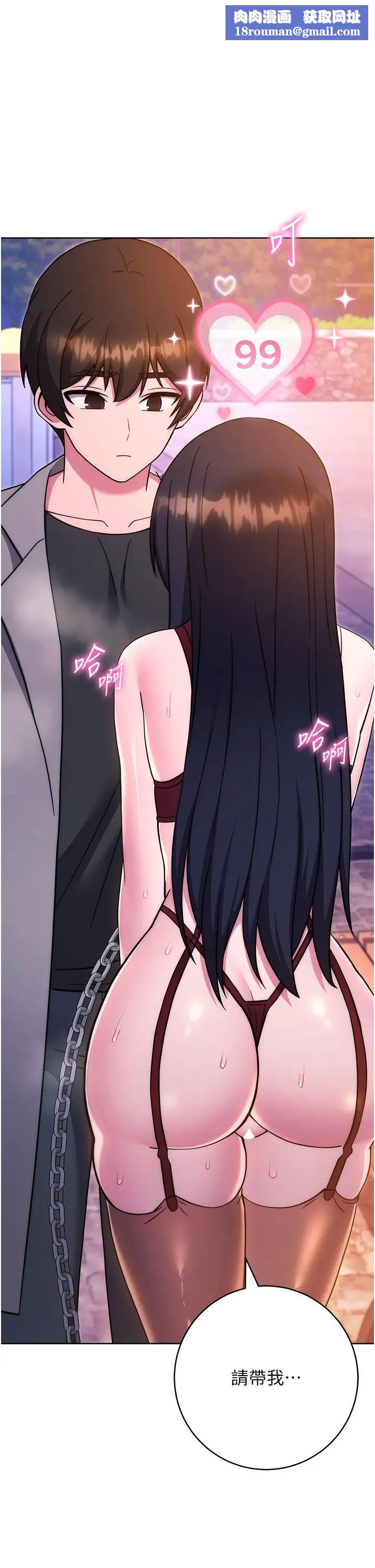 练爱选择题第42話最終話-ALLCLEAR!