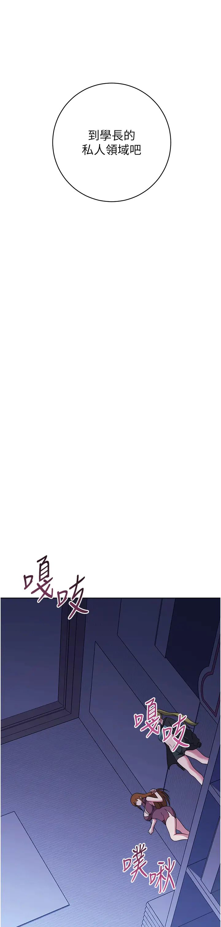 练爱选择题第42話最終話-ALLCLEAR!