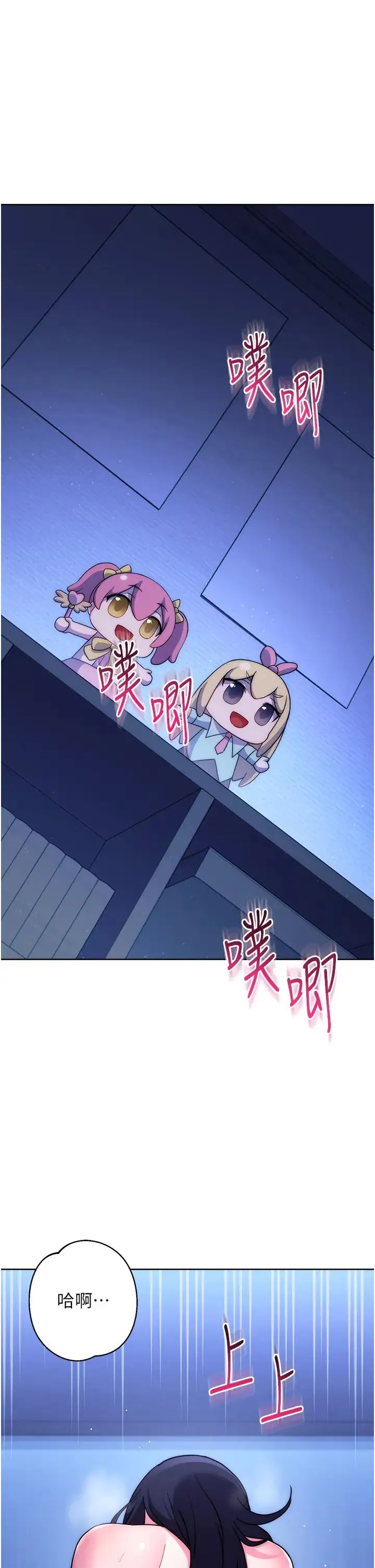 练爱选择题-第42話最終話-ALLCLEAR! - 图片 7