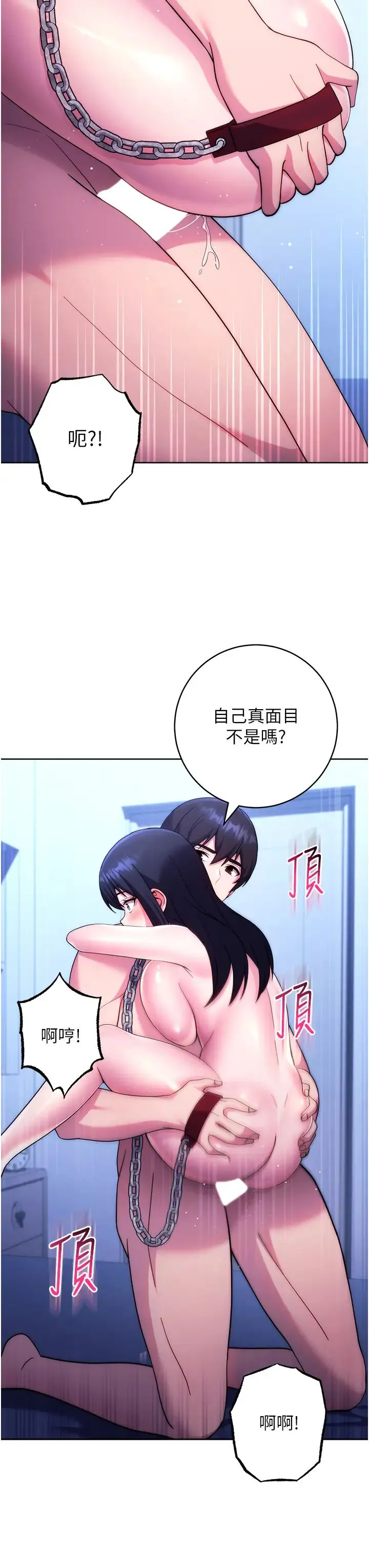 练爱选择题-第42話最終話-ALLCLEAR! - 图片 16