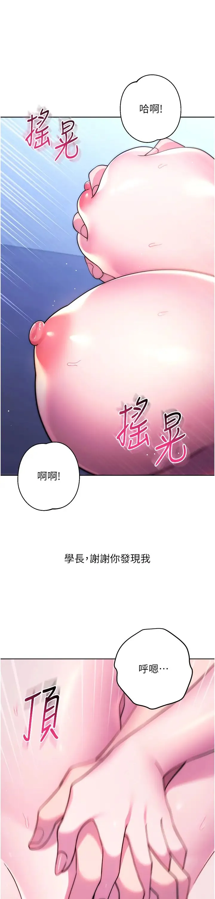 練愛選擇題第42話最終話-ALLCLEAR!