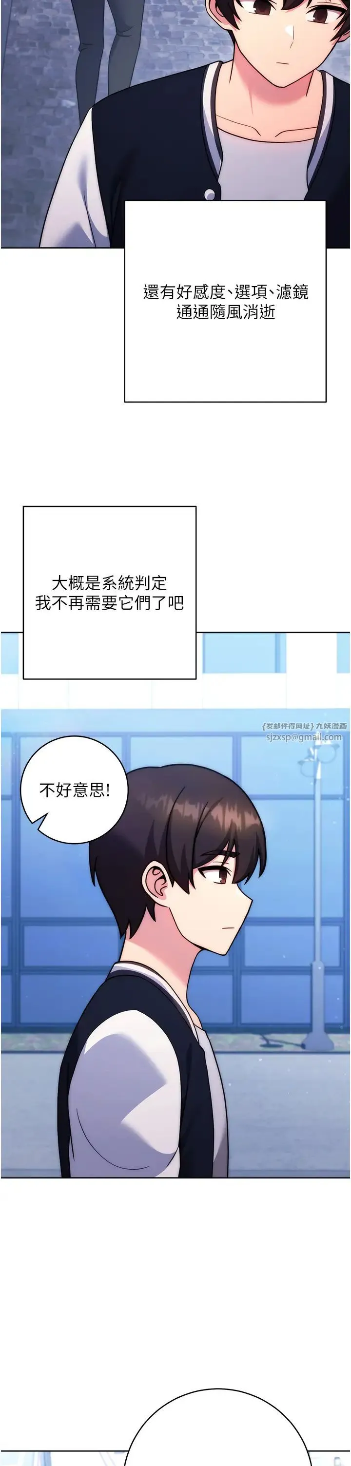 练爱选择题-第42話最終話-ALLCLEAR! - 图片 37