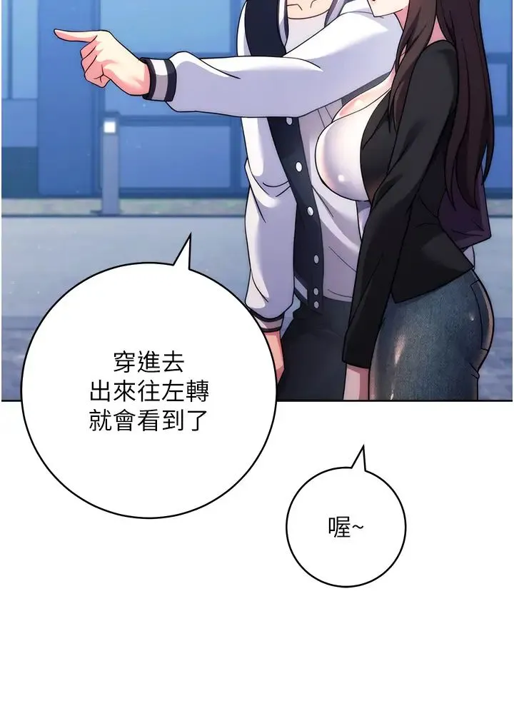 练爱选择题-第42話最終話-ALLCLEAR! - 图片 39